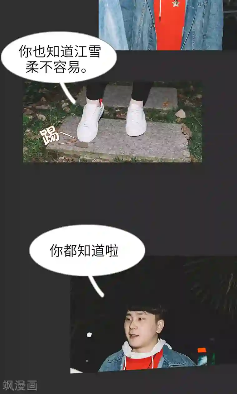 隐婚暖妻第45话