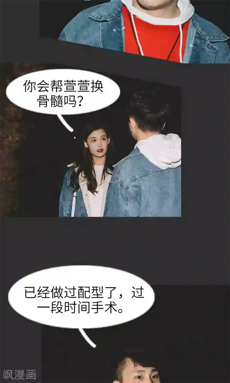 隐婚暖妻第45话