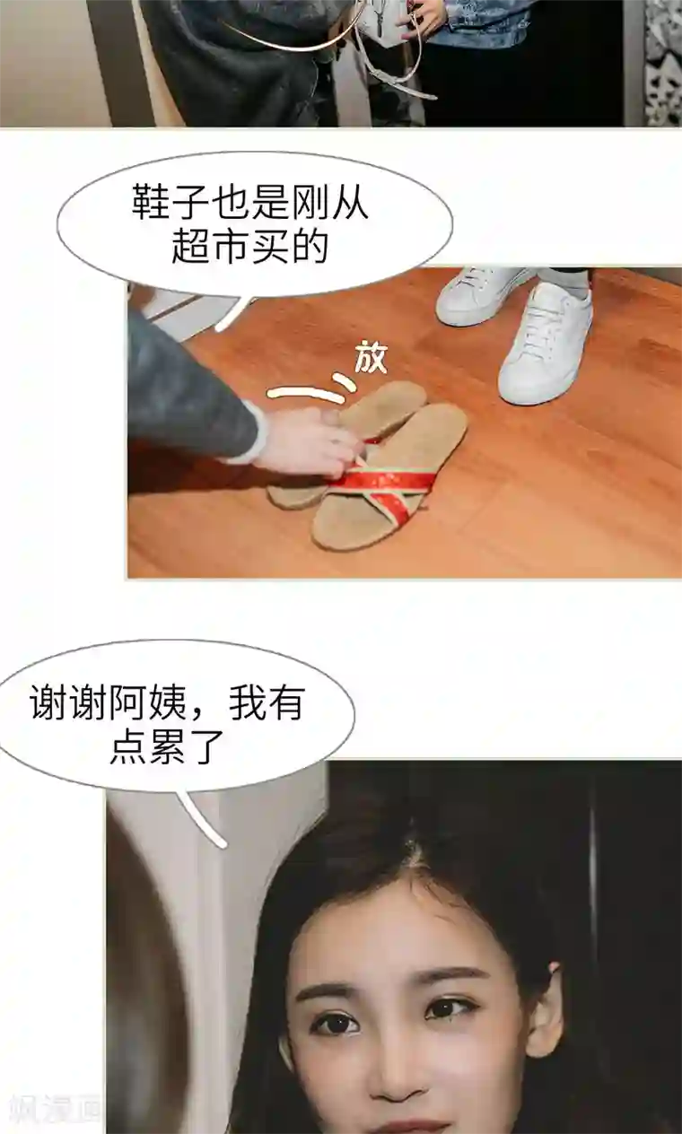 隐婚暖妻第45话