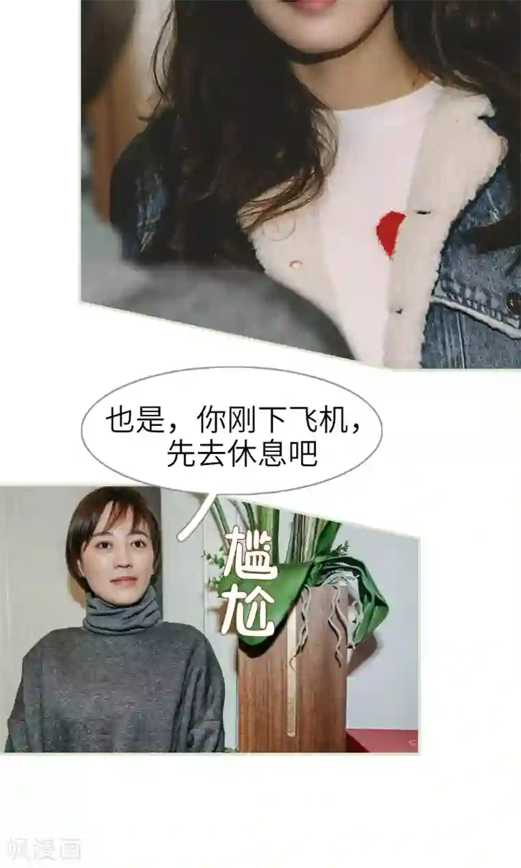 隐婚暖妻第45话