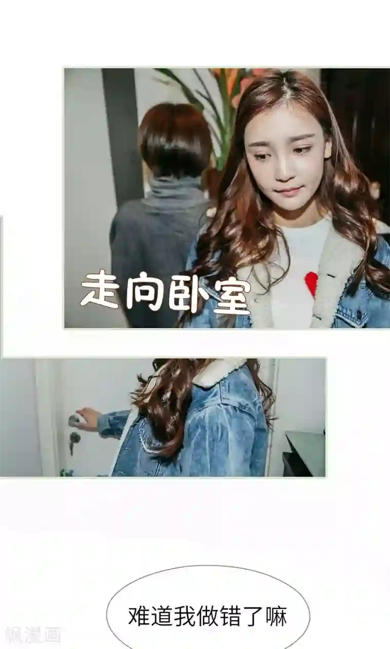 隐婚暖妻第45话