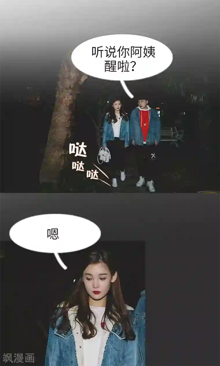 隐婚暖妻第45话