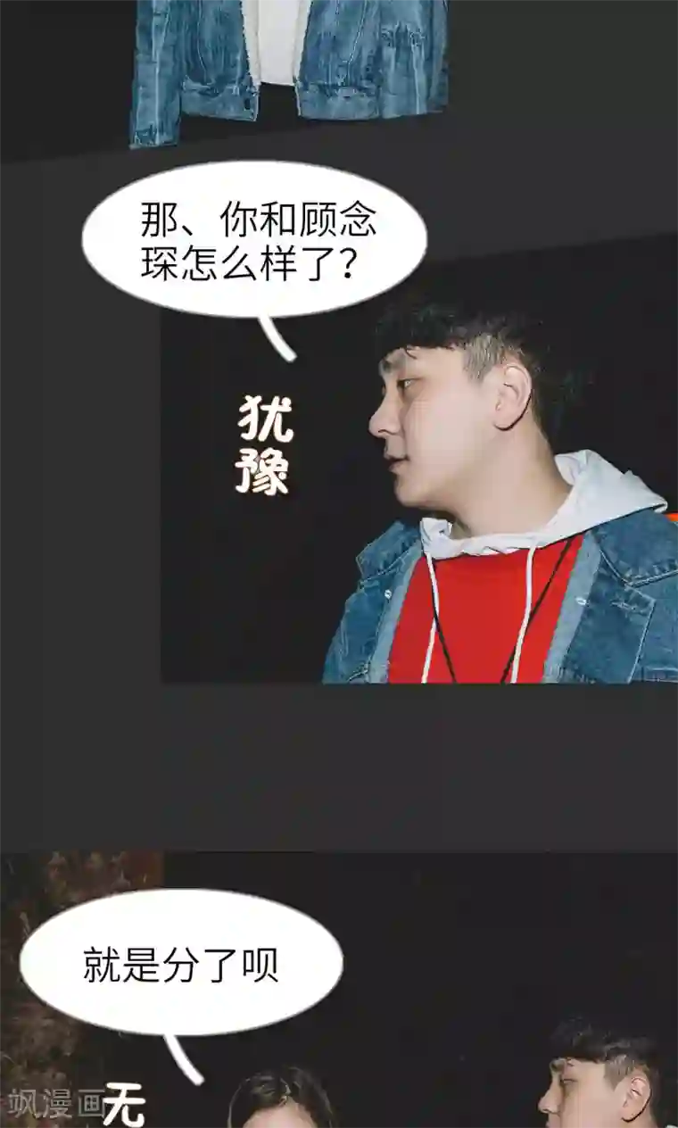 隐婚暖妻第45话