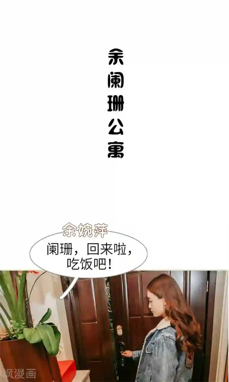 隐婚暖妻第47话