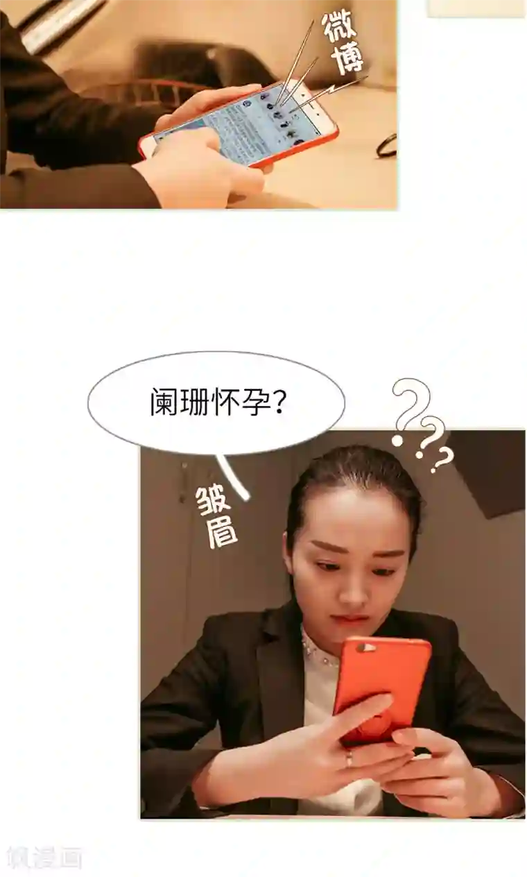 隐婚暖妻第47话