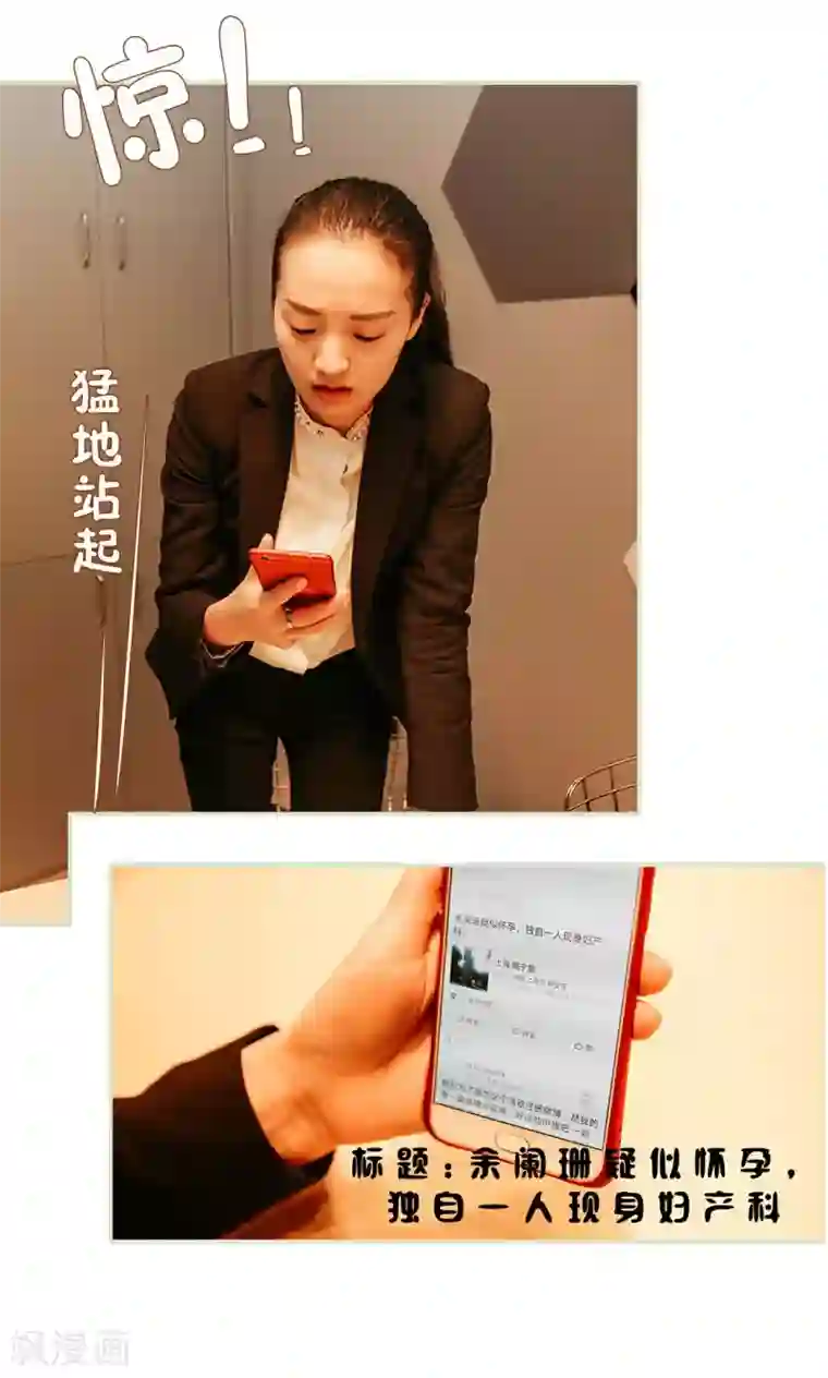 隐婚暖妻第47话