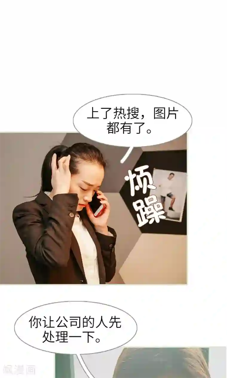 隐婚暖妻第47话