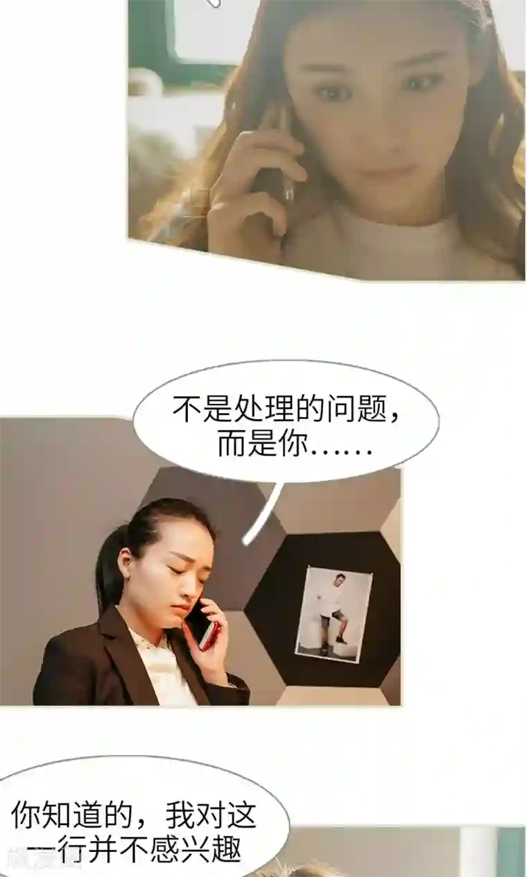 隐婚暖妻第47话