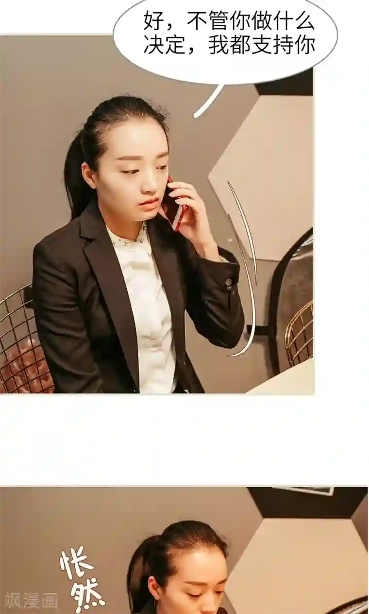 隐婚暖妻第47话