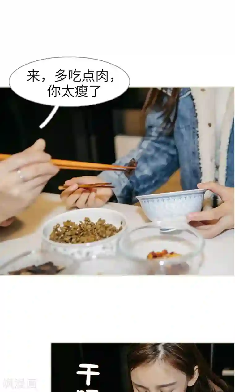 隐婚暖妻第47话