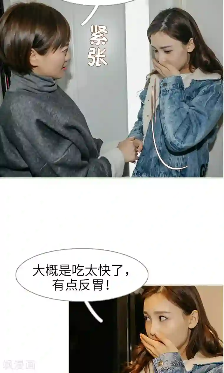 隐婚暖妻第47话