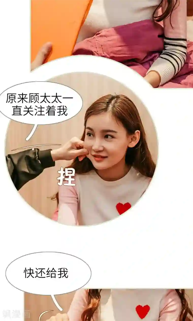 隐婚暖妻最终话