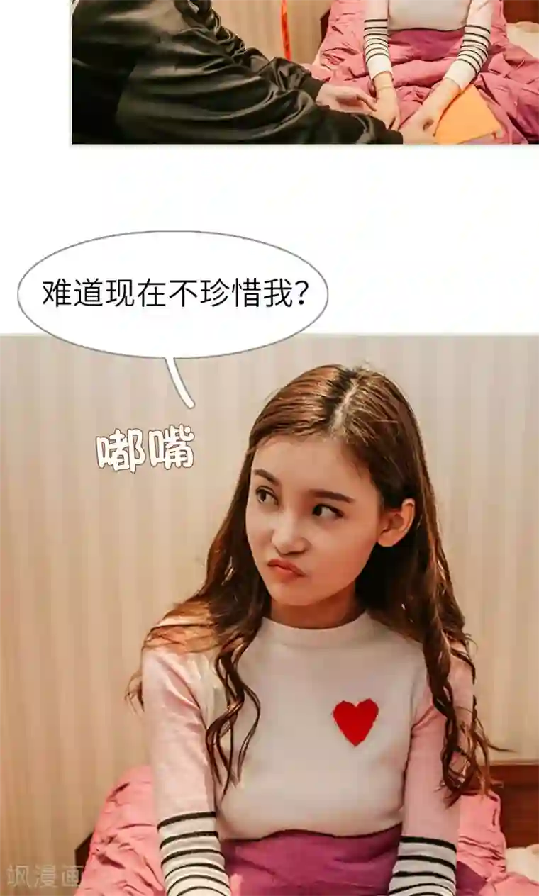 隐婚暖妻最终话