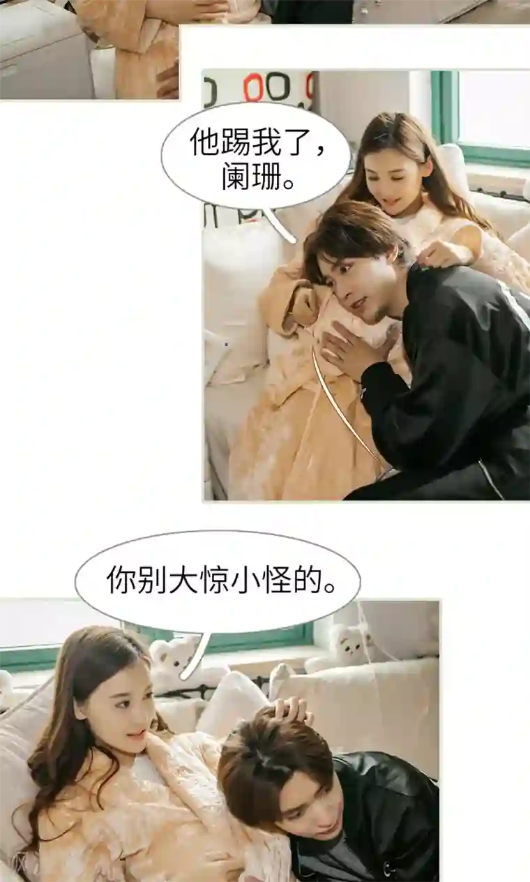 隐婚暖妻最终话