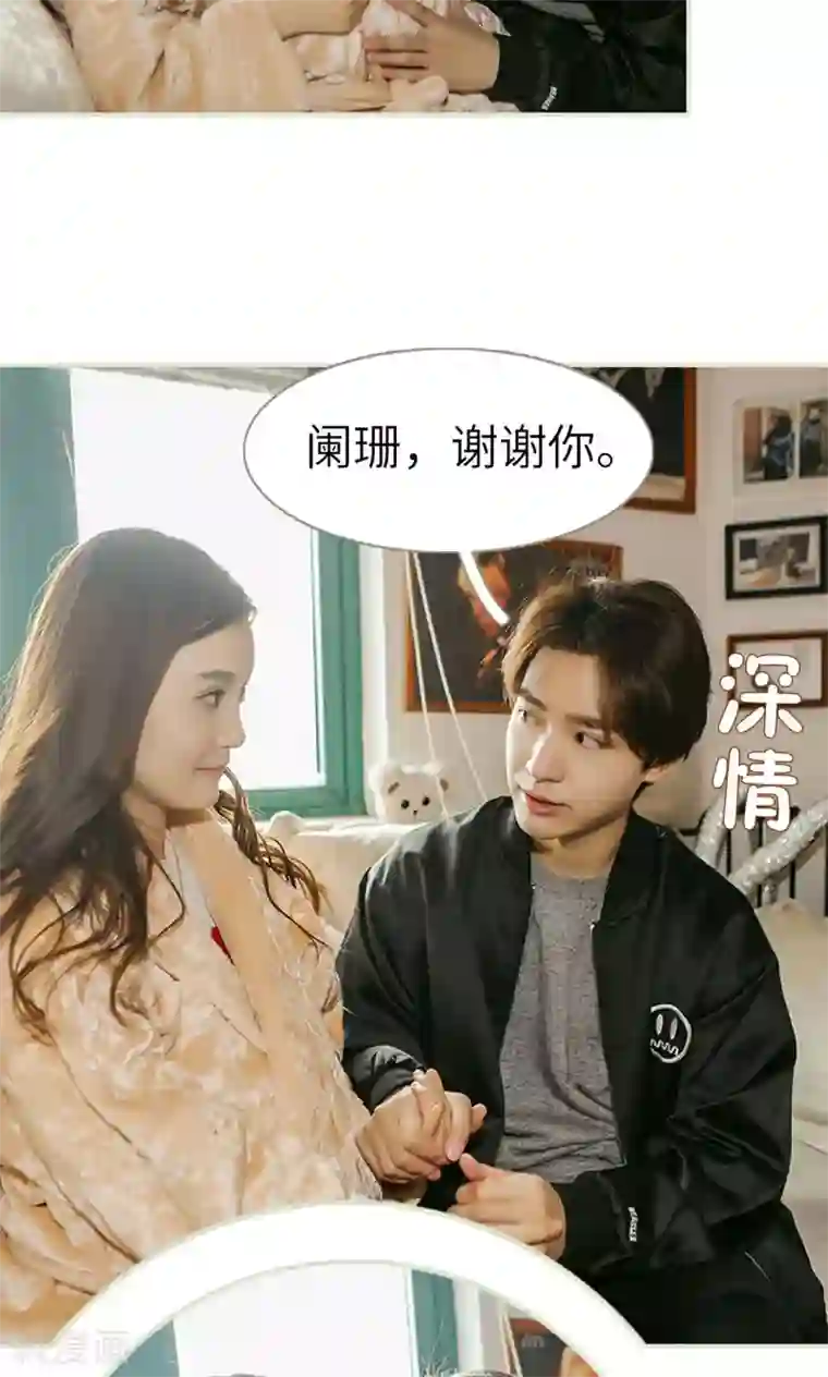 隐婚暖妻最终话