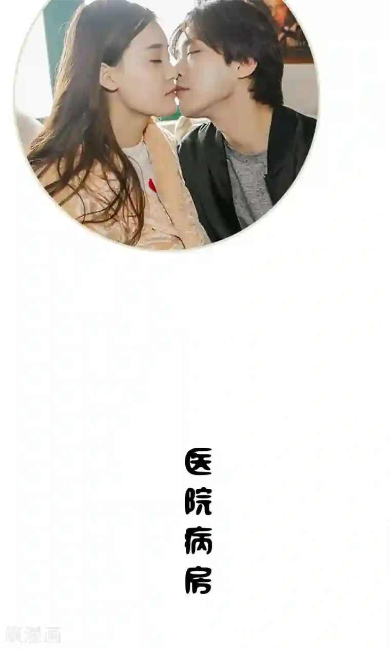 隐婚暖妻最终话