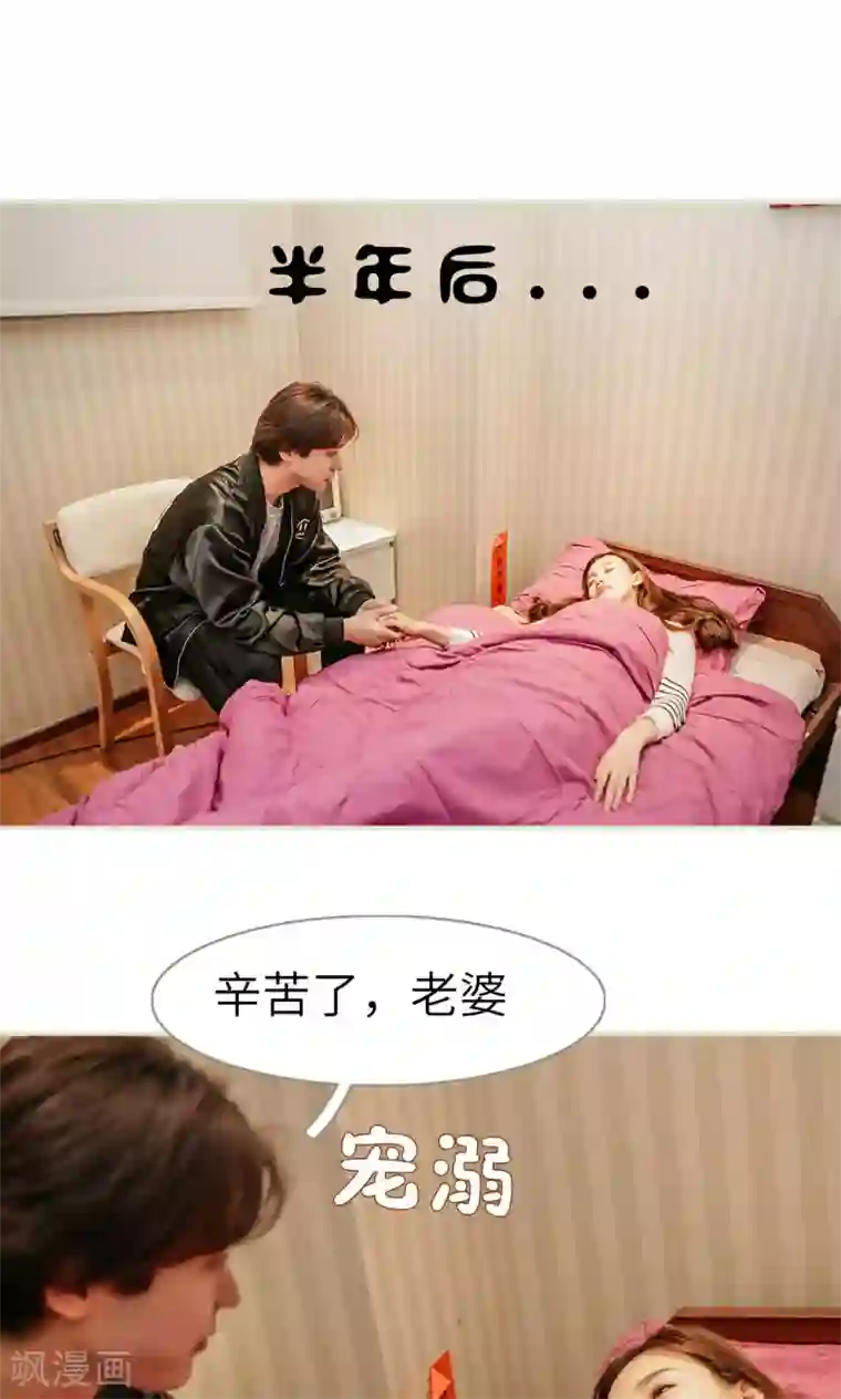 隐婚暖妻最终话