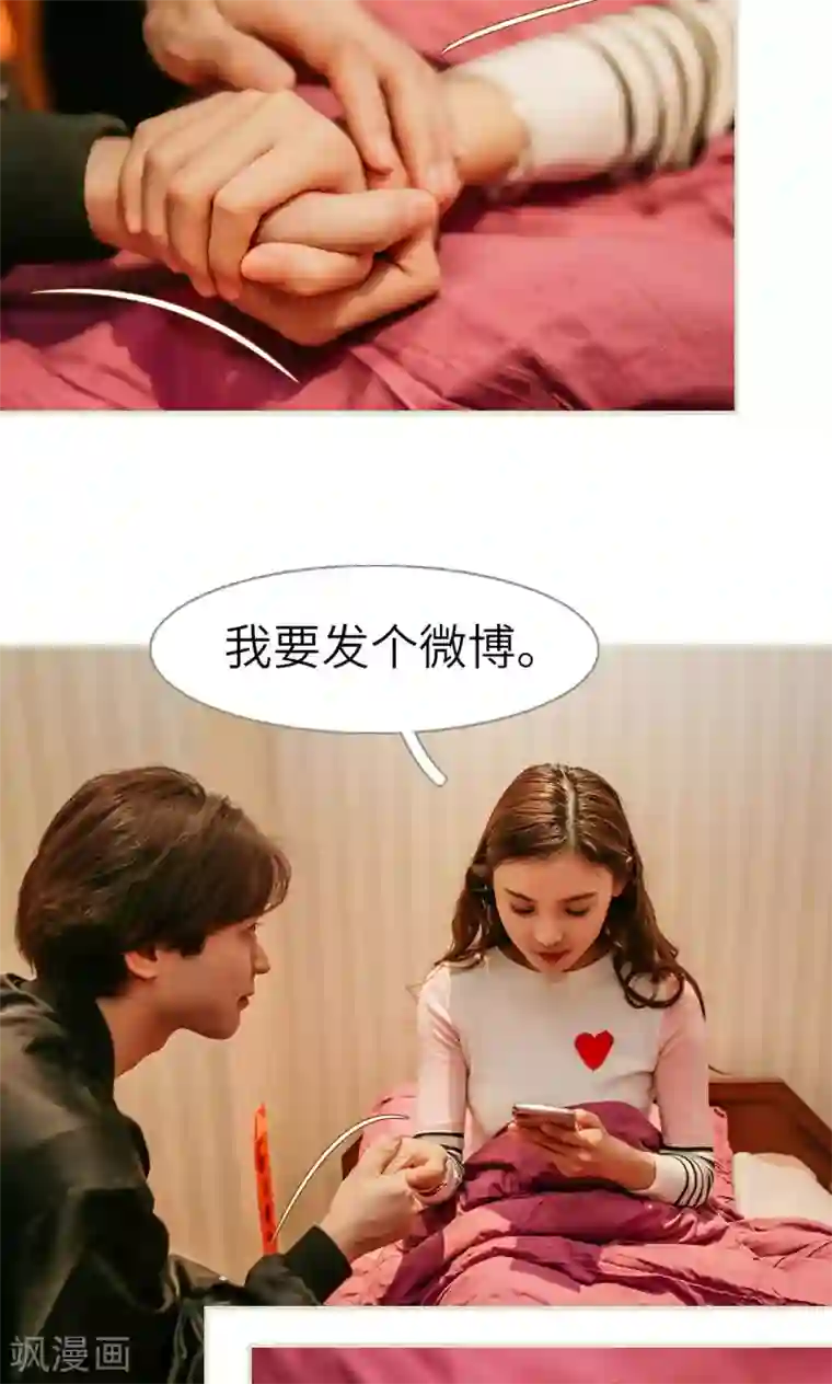 隐婚暖妻最终话
