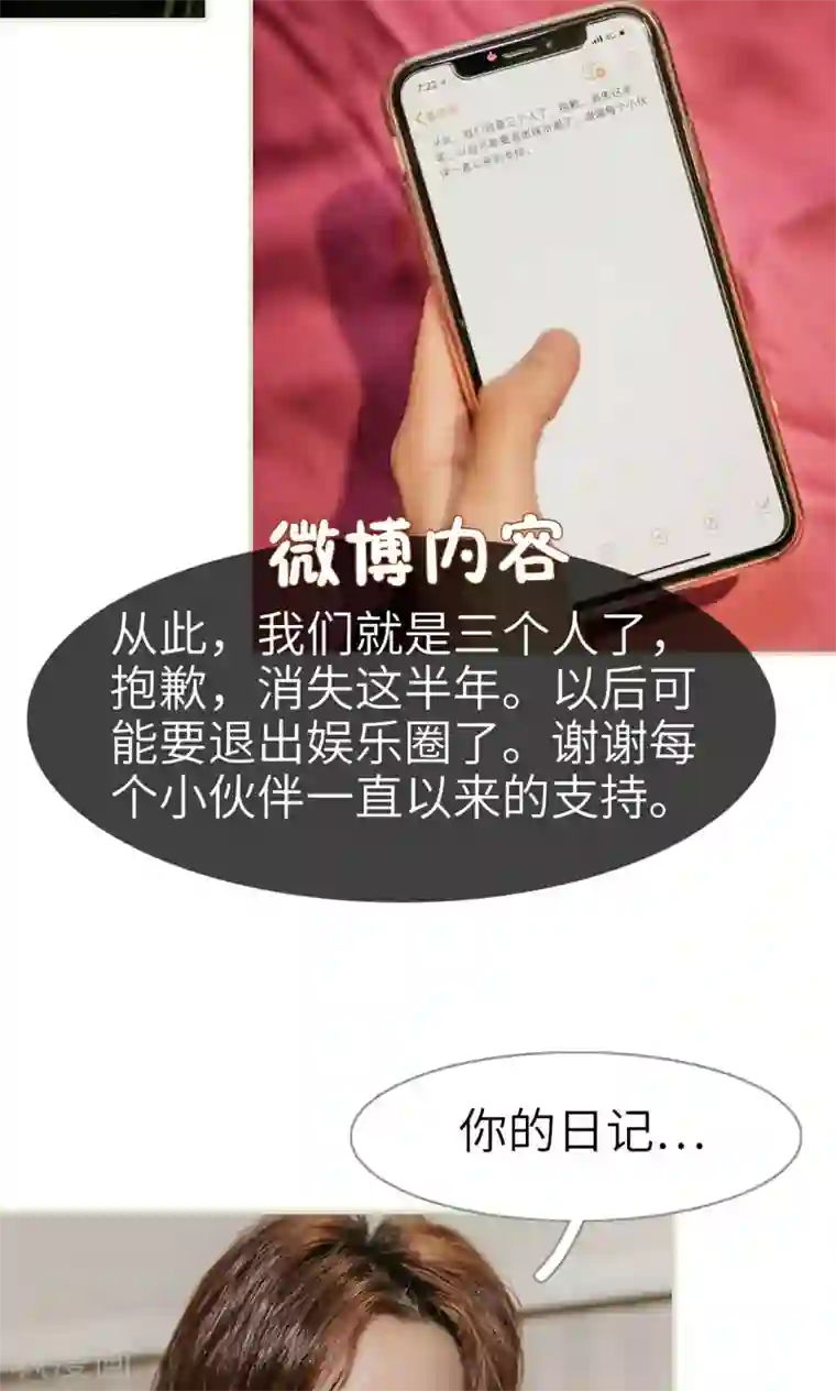 隐婚暖妻最终话