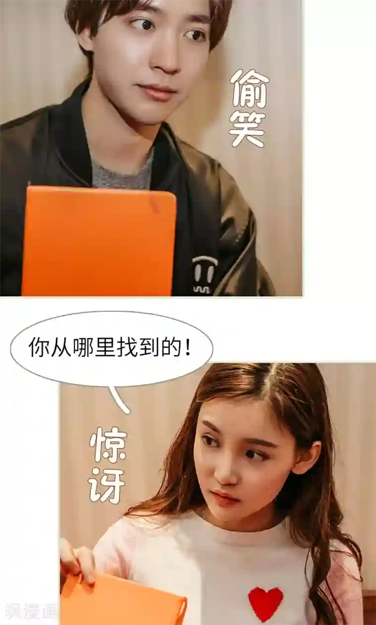 隐婚暖妻最终话