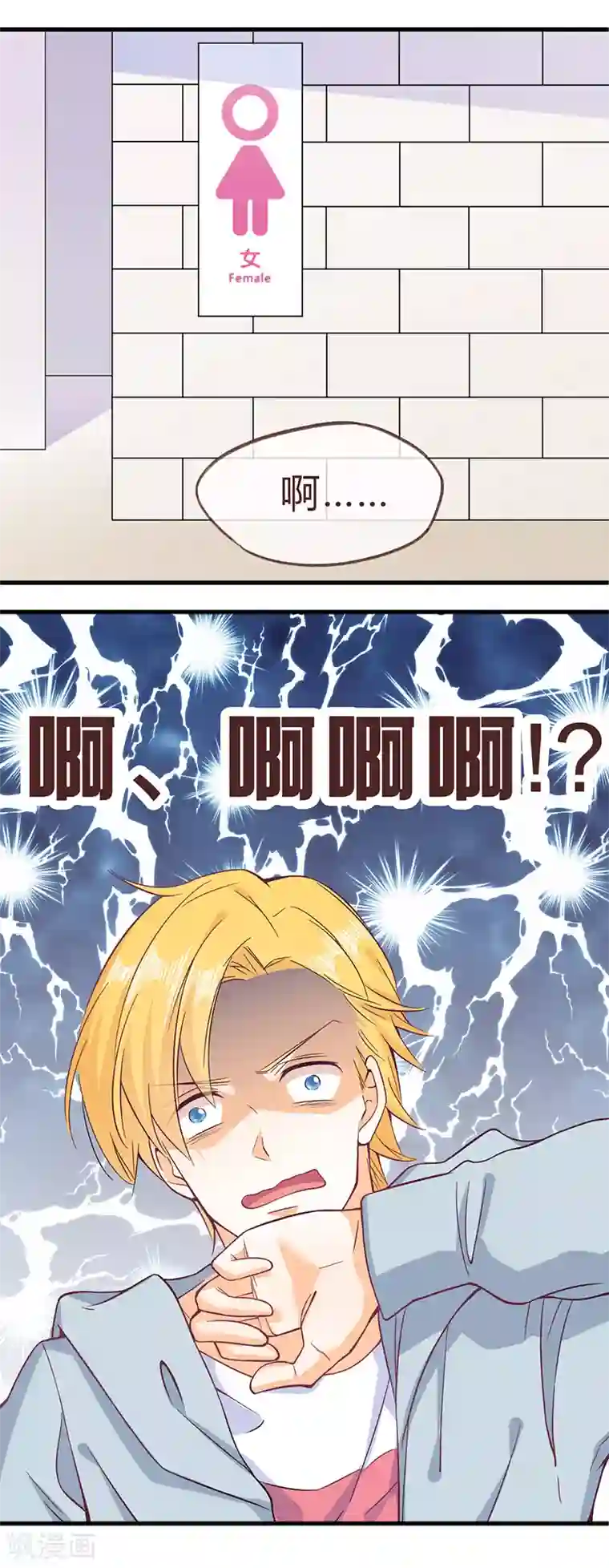 校草女友别撩我第6话