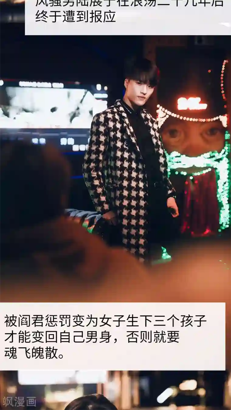 撩汉小能手第1话