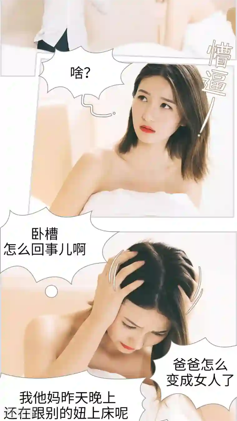 撩汉小能手第1话