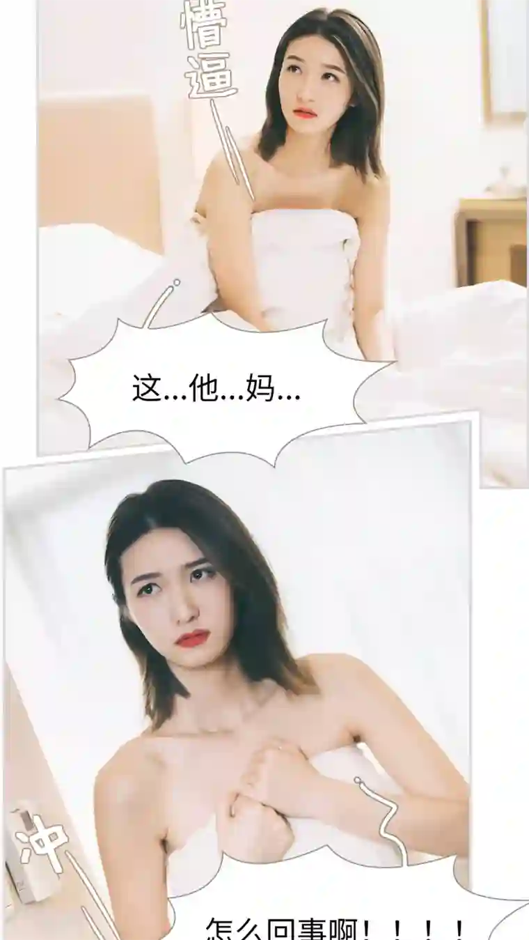 撩汉小能手第1话