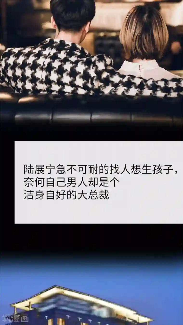 撩汉小能手第1话