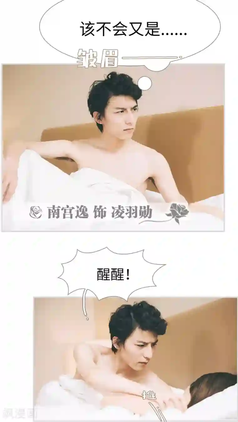 撩汉小能手第1话