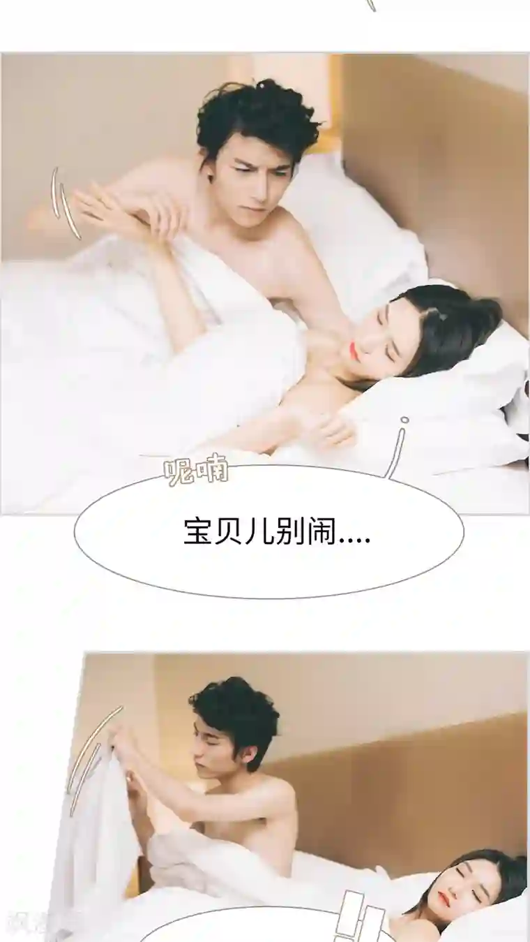 撩汉小能手第1话