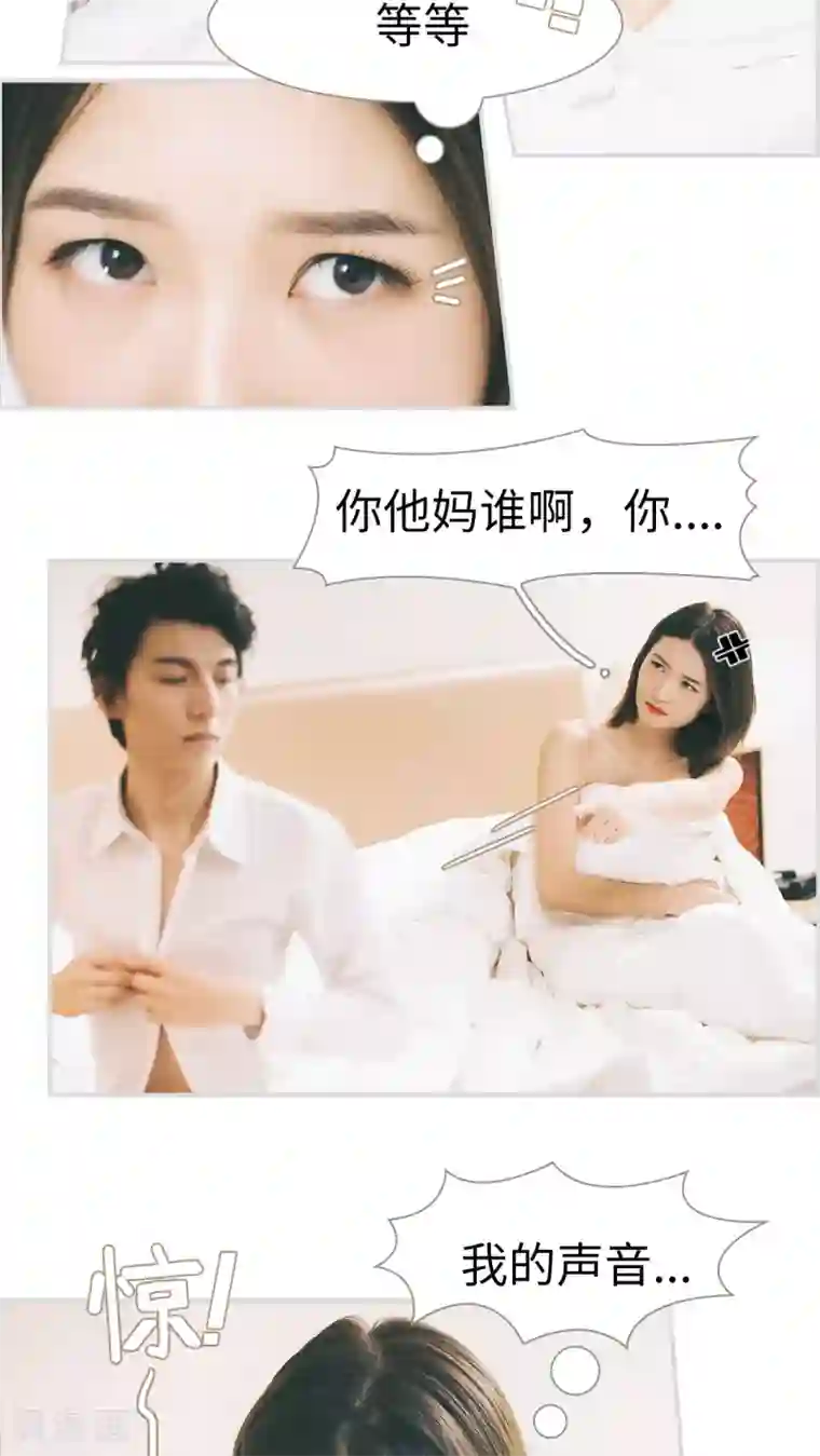 撩汉小能手第1话