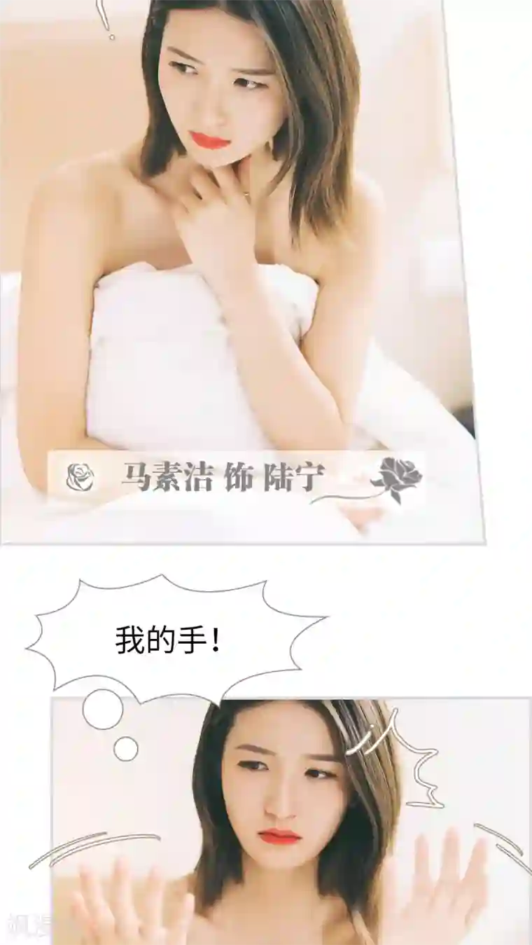 撩汉小能手第1话