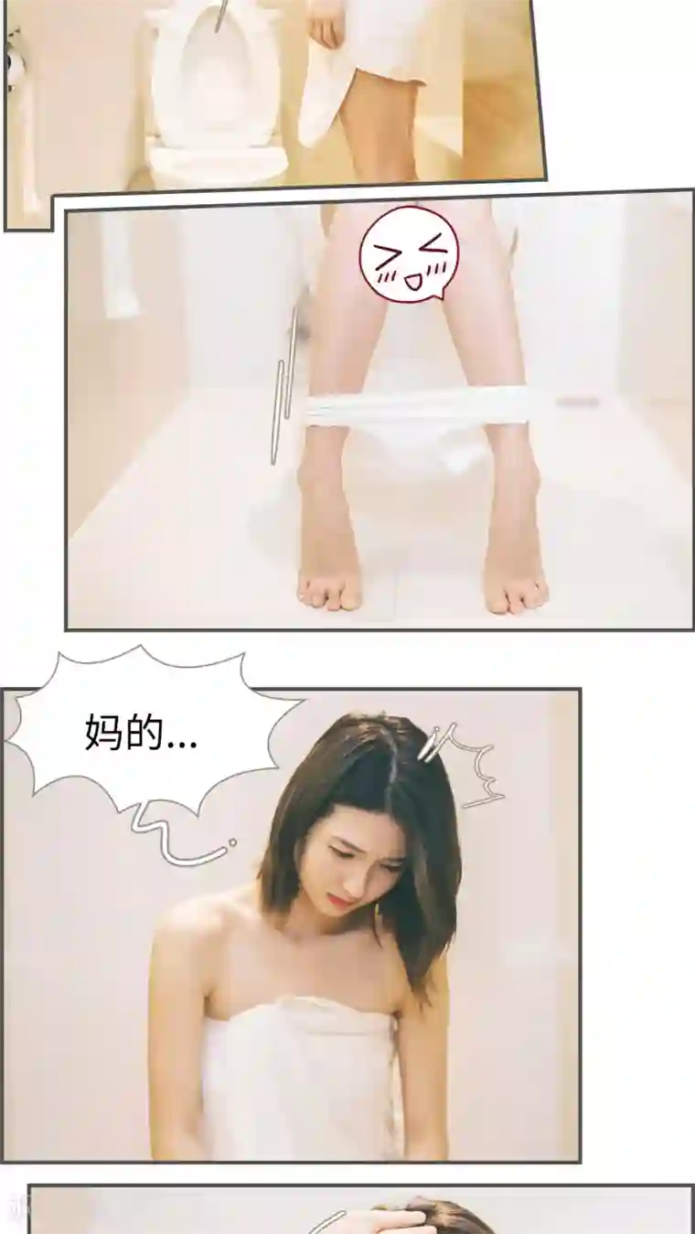 撩汉小能手第2话