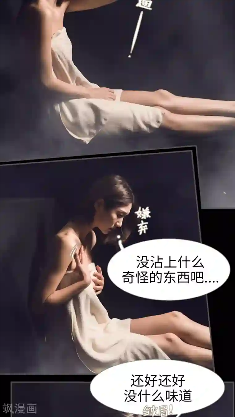 撩汉小能手第2话