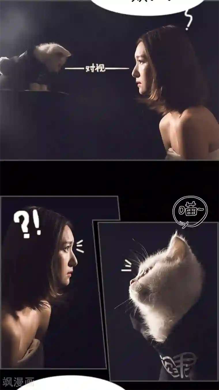 撩汉小能手第2话