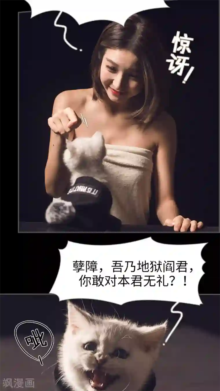 撩汉小能手第2话