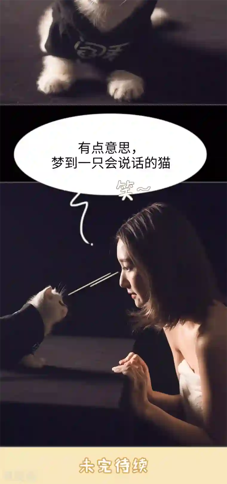 撩汉小能手第2话