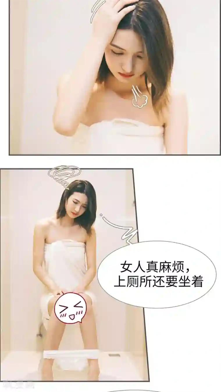 撩汉小能手第2话