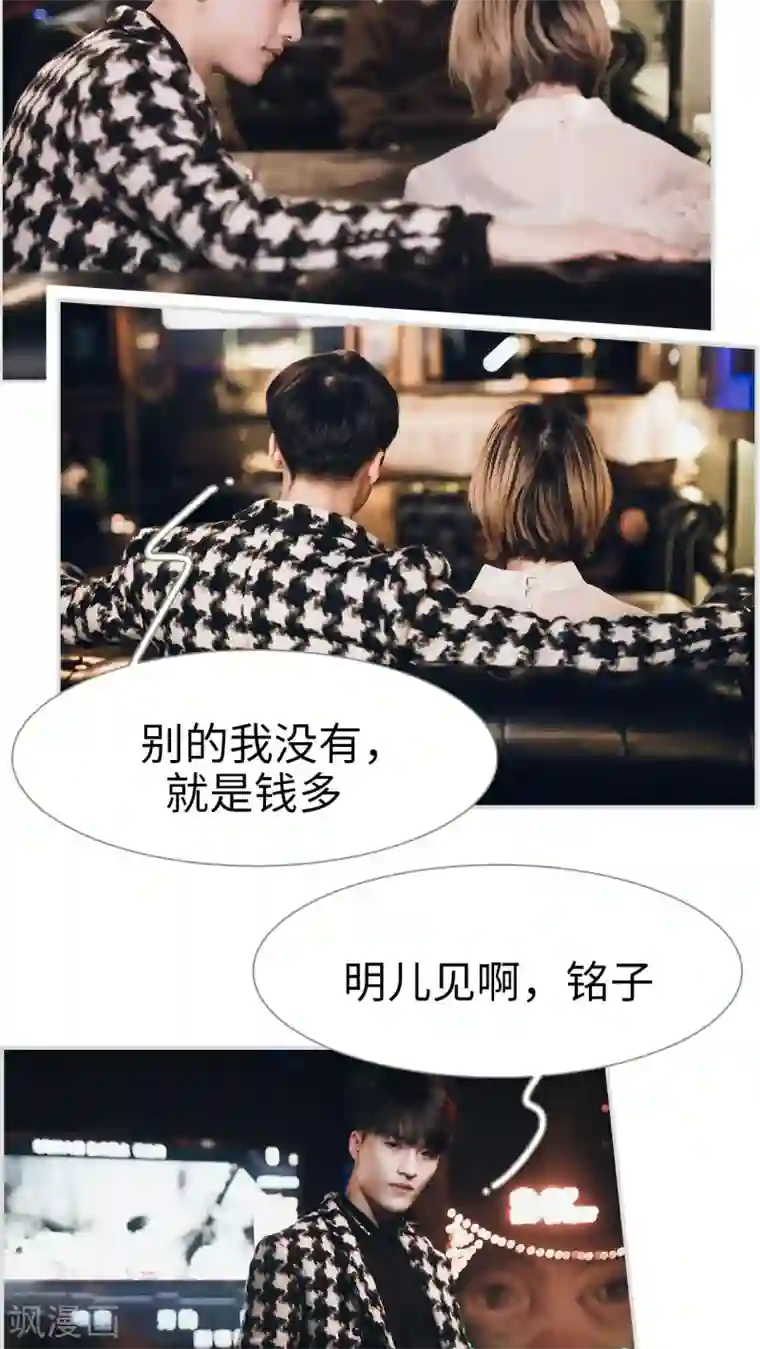 撩汉小能手第2话