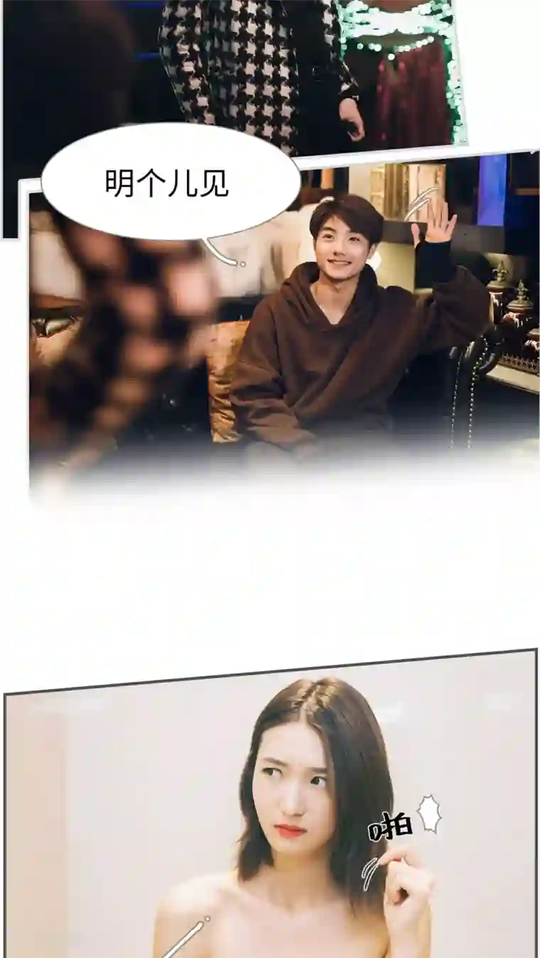 撩汉小能手第2话