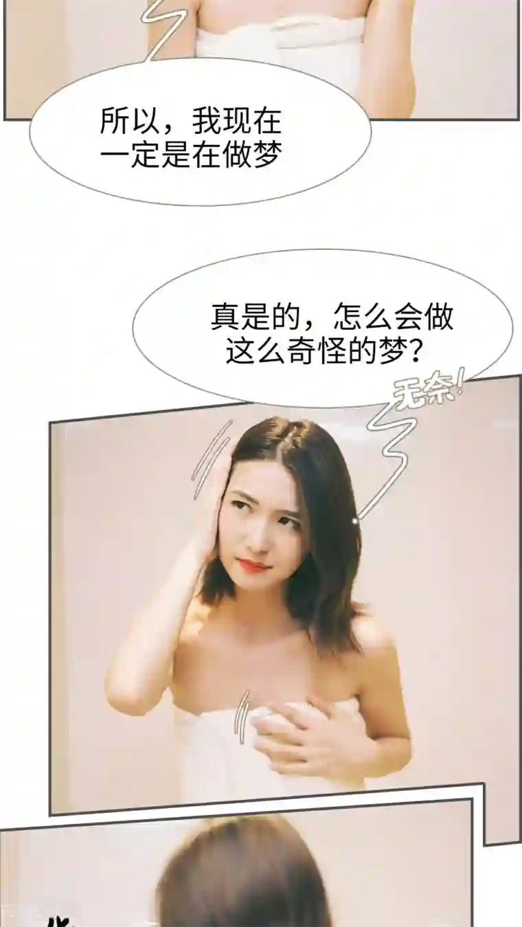 撩汉小能手第2话