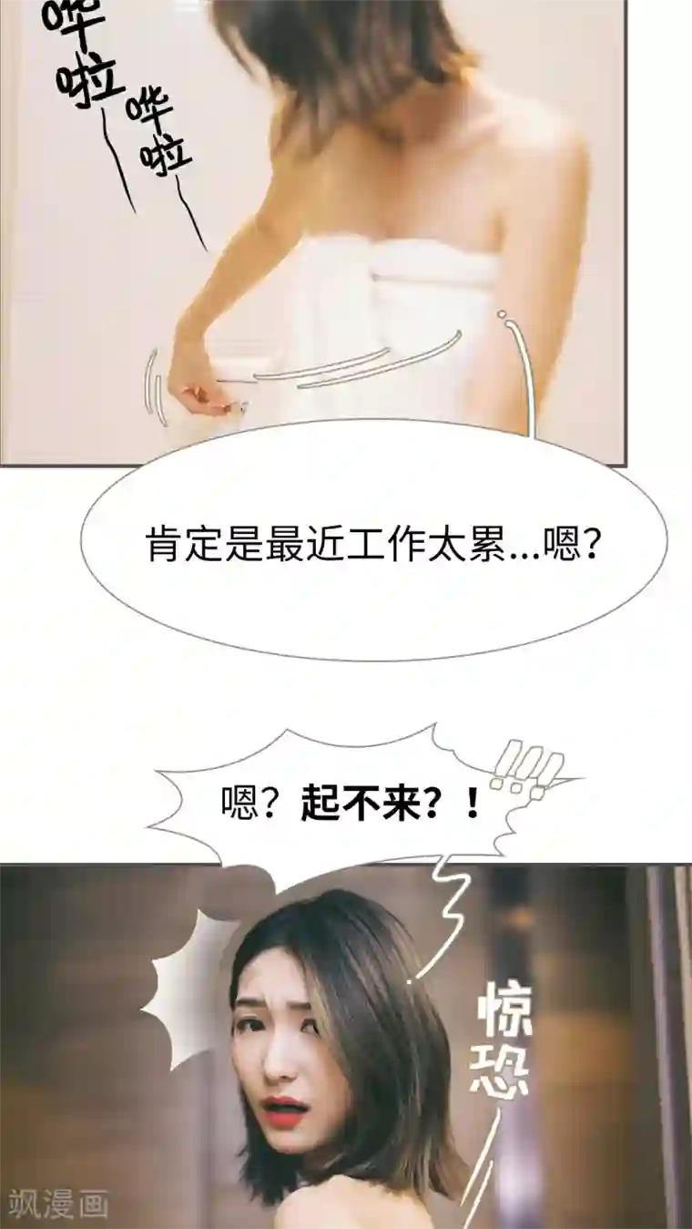 撩汉小能手第2话