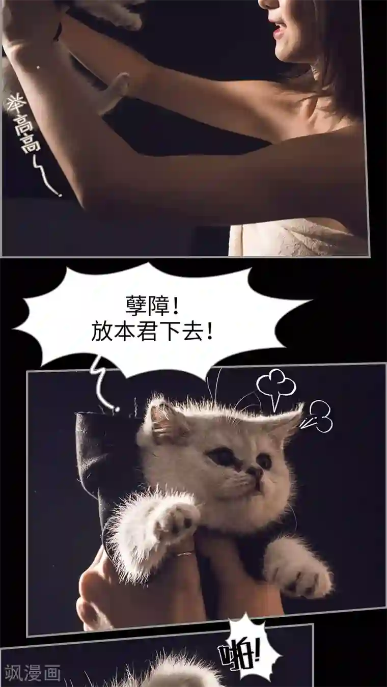 撩汉小能手第3话