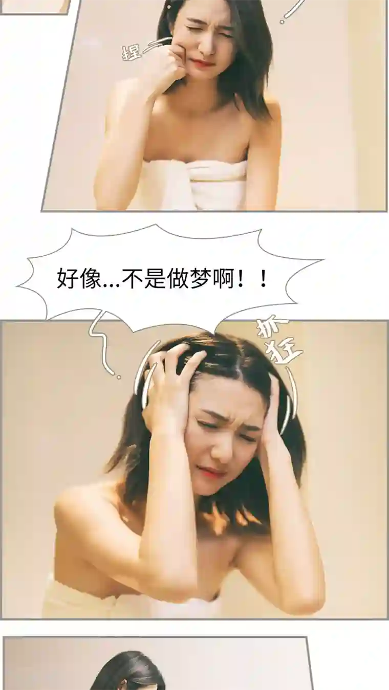 撩汉小能手第3话