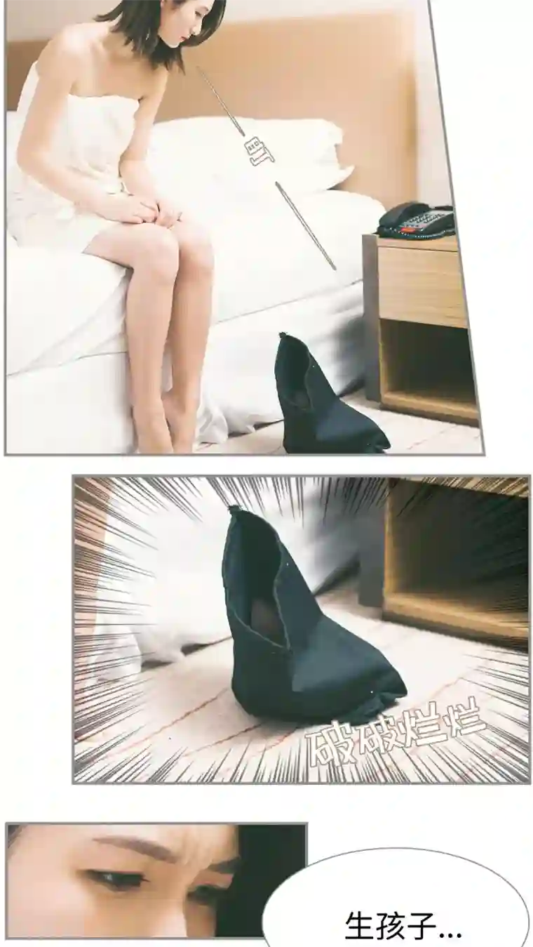 撩汉小能手第3话