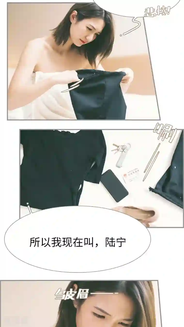 撩汉小能手第3话