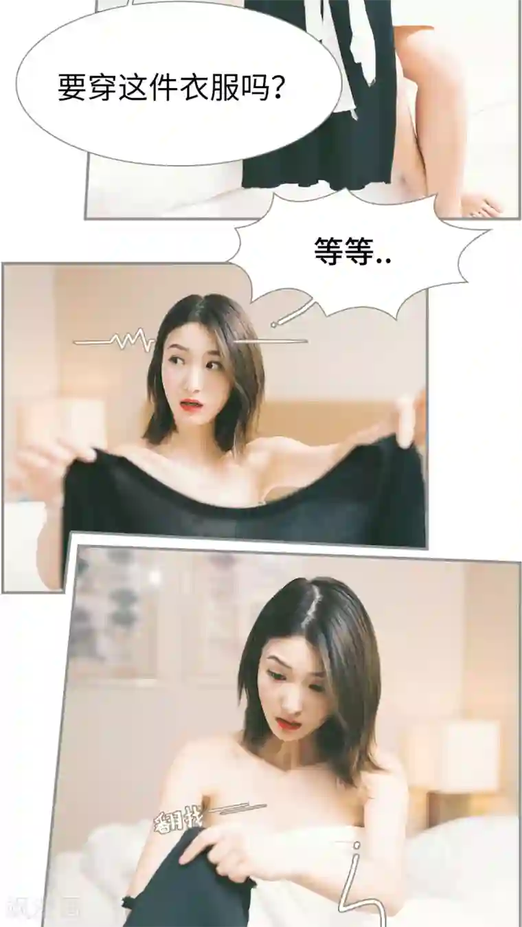 撩汉小能手第3话