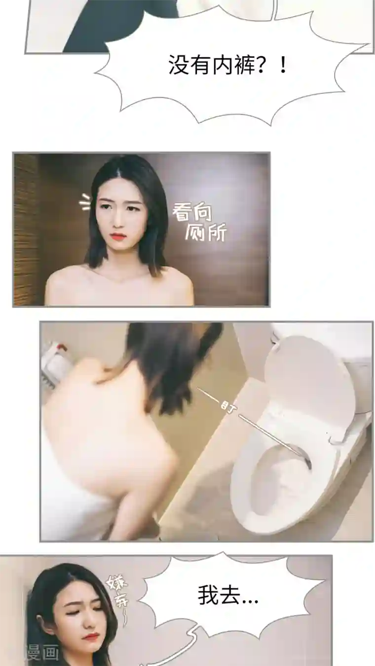 撩汉小能手第3话