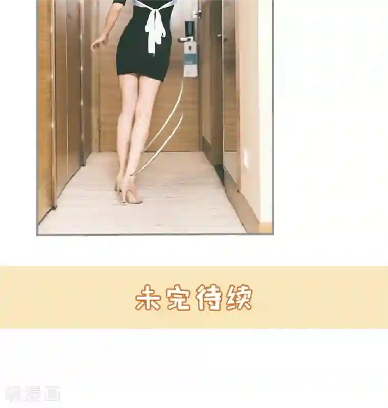 撩汉小能手第3话